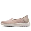 On-the-GO Flex-Astonish Slip-ins «Blush»
